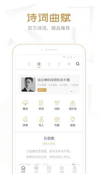典读安卓版图4