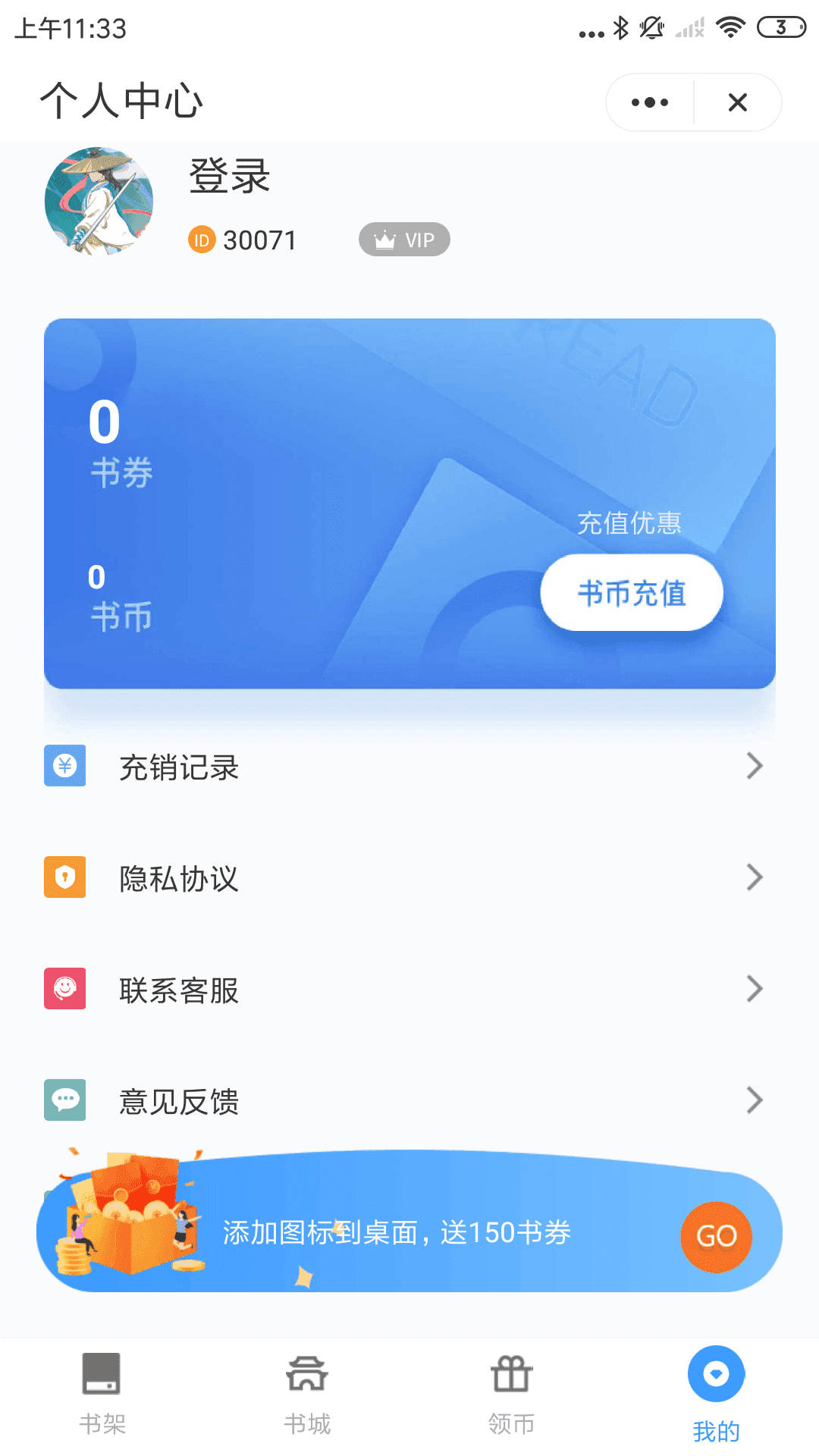 追忆看书最新版