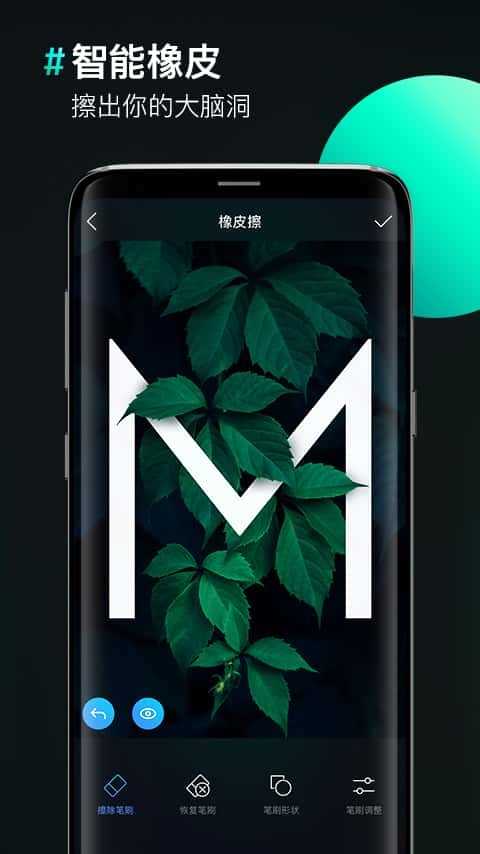 图片合成器免费原版图4