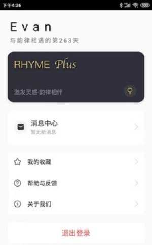 韵律音乐正版