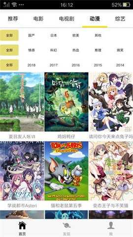 云朵影院安卓直装版图2