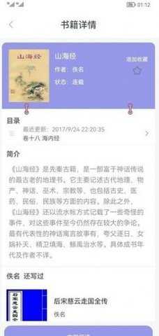 天天趣读手机正版