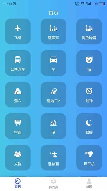 助眠伙伴安卓免费版