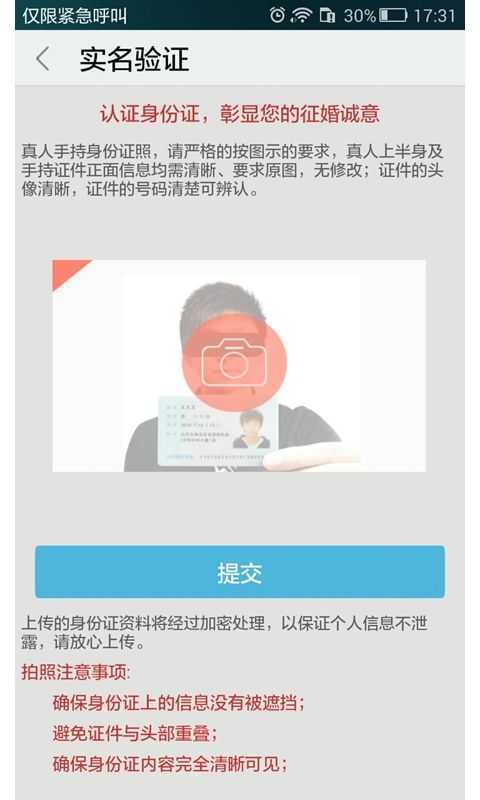 同城求爱(2)