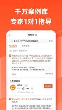 汽车大师图2