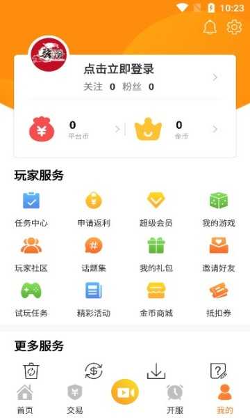 骁游手游图2