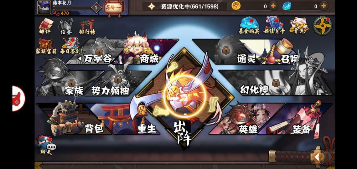 忍者别嚣张免费版