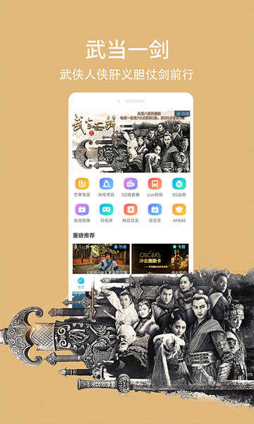 天翼超高清客户端手机正版图2