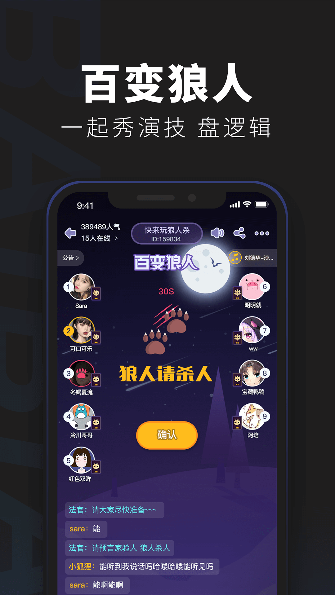 百变大侦探游戏官方版图4
