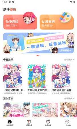 喵嗷漫画官方入口图4