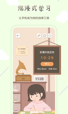 专注咖啡馆原版