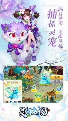 灵剑传说游戏官方最新版3