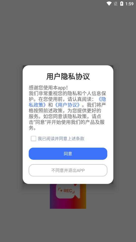 万能录屏王安卓免费版