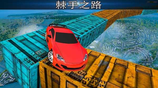 令人惊叹的赛车(ExtremeStuntsGTRacingCar)游戏最新版
