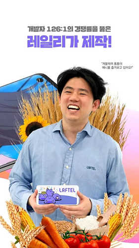 Laftel无广告版