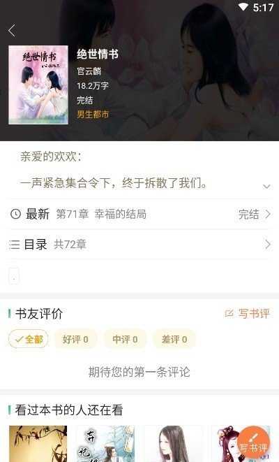 小熊读书免费原版