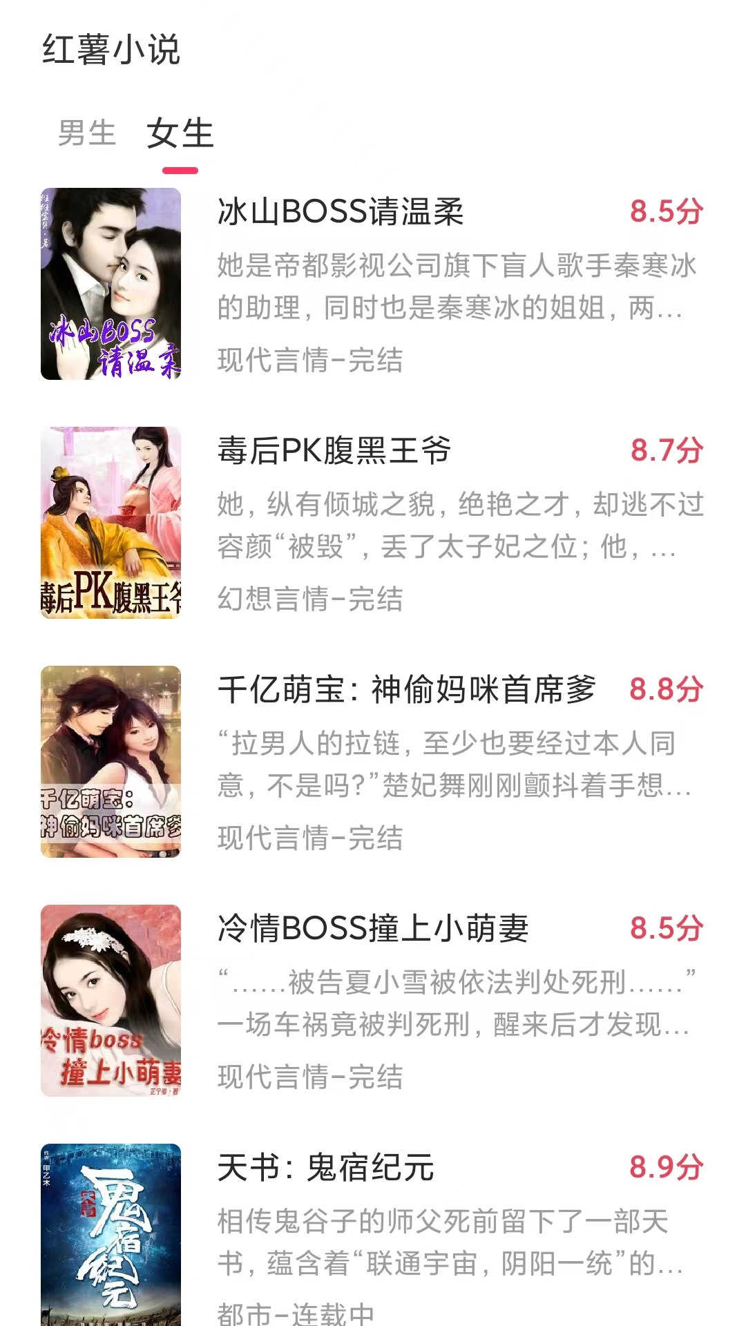 红薯小说手机最新版