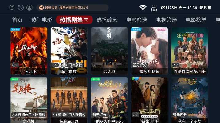 影视车纯净版-图3