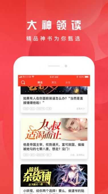 热火小说通用版
