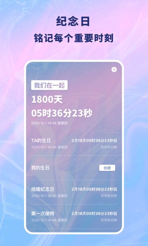 恋爱记录本app图3