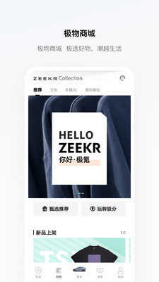 极氪安卓官方版