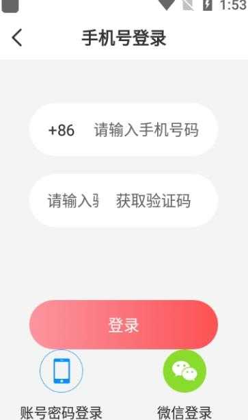 陌生生社交图3