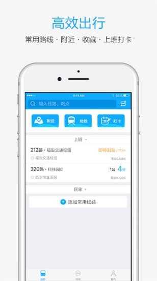 酷米客公交官方正版