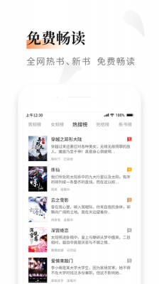 黑莓小说换源版(2)