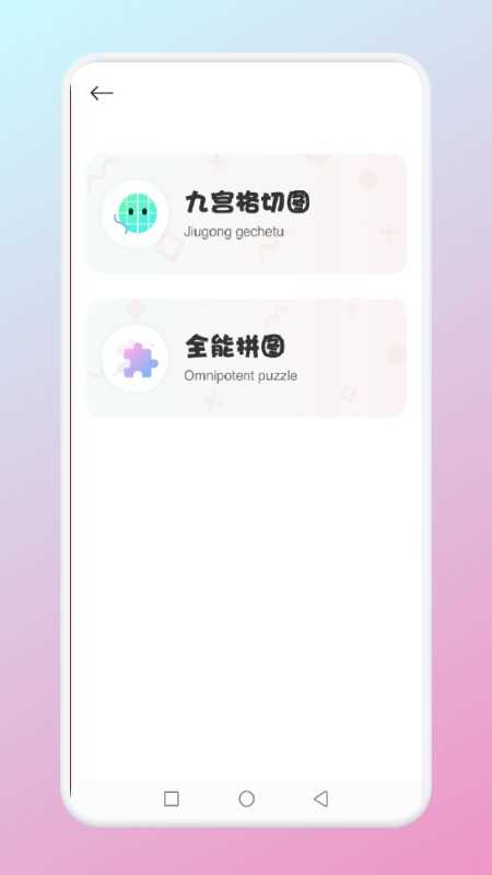 九宫格发型测试手机版