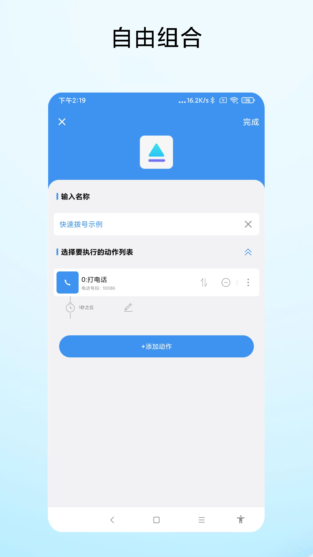 一键直达最新免费版图3