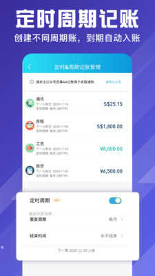百事AA记账图4