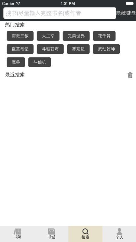 风华阅读手机版