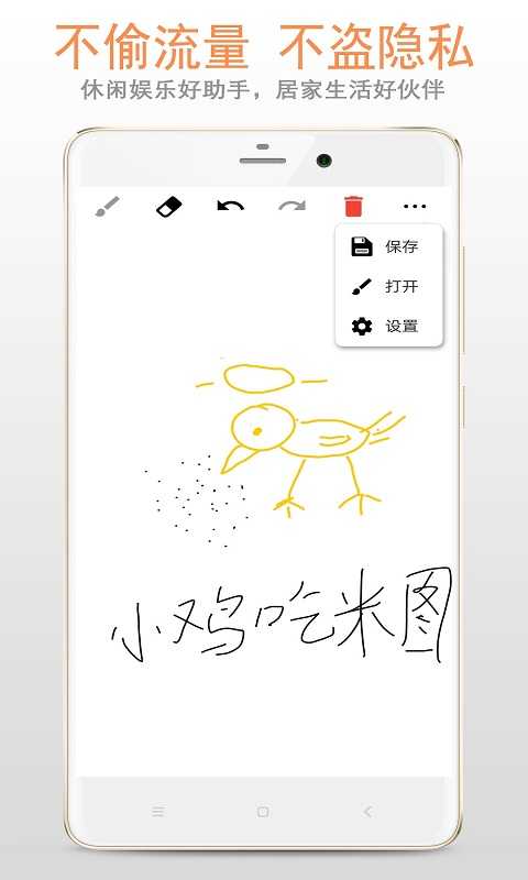 画图画板免费原版