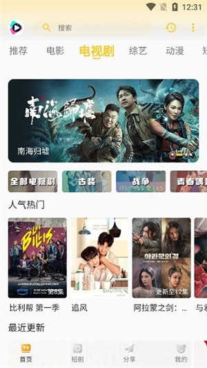 532影院去除广告绿色版图1