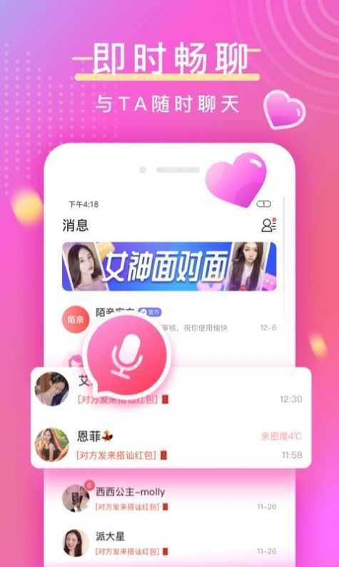 安安一对一聊天最新免费版图3