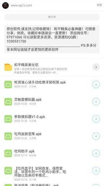 深情软件库无广告版