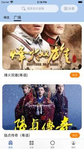 无极影院APP苹果(3)