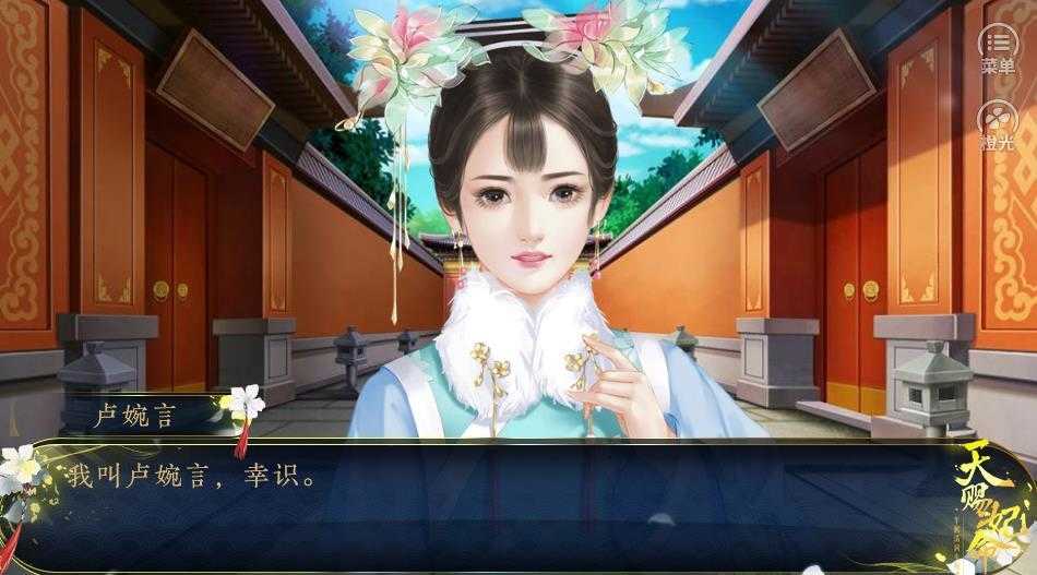 天赐妃命完结金手指安卓版