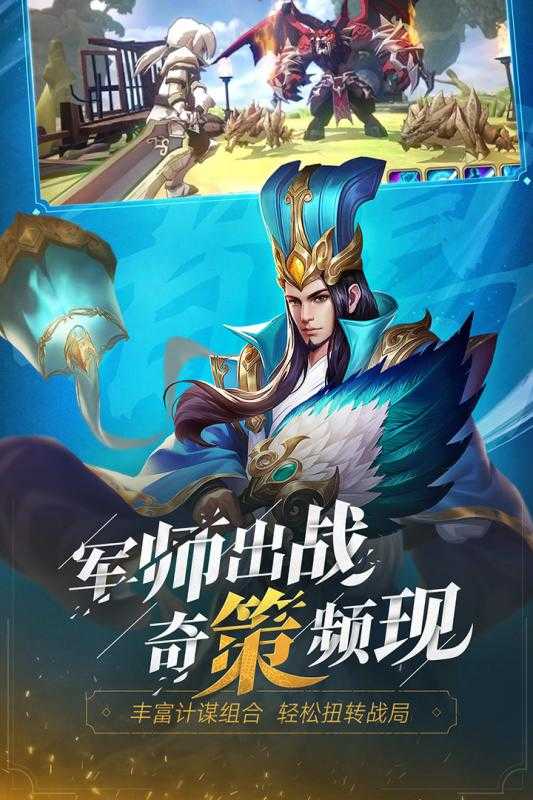 少年三国志零满v版图3