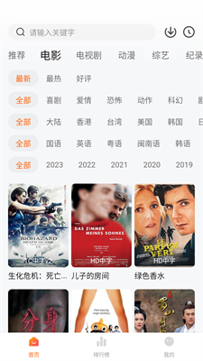 土豆盒子去广告(3)