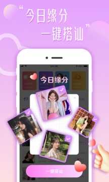 花盼安卓版图1