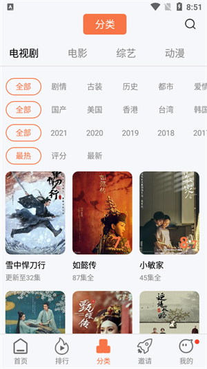橘子视频去广告纯净版
