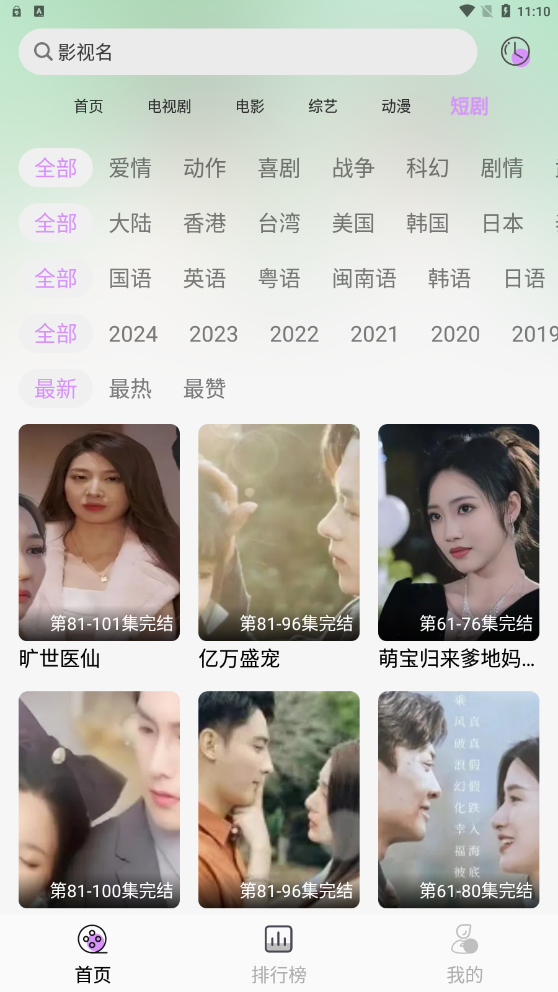 新星视频官方正版