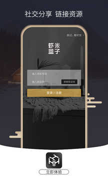 虾米盒子手机版