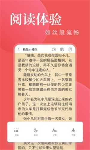 另类小说免费原版