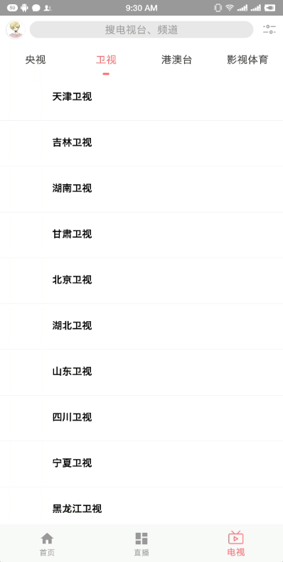 free影视(1)
