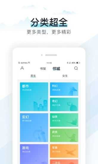 热门小说阅读官方正版