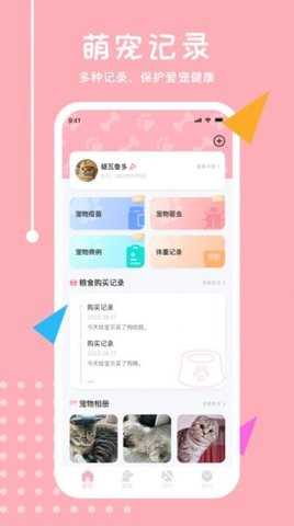 喵语翻译器安卓直装版