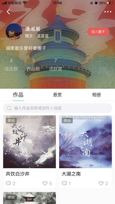 草根音乐手机免费版图3
