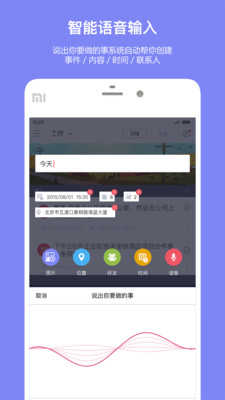 日程管理时间管理